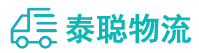 重庆到抚宁区物流公司